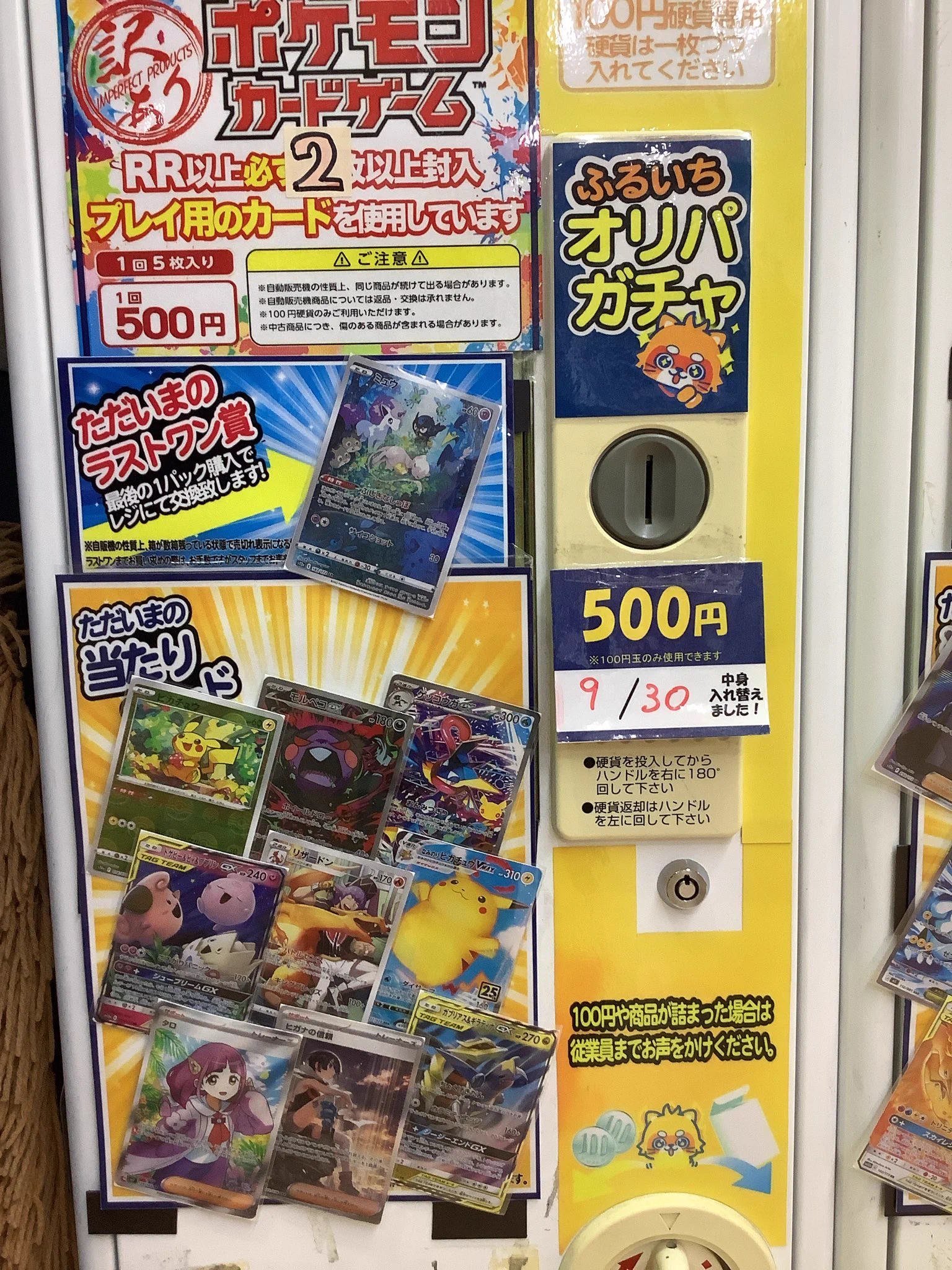 古本市場桂店 on X: 