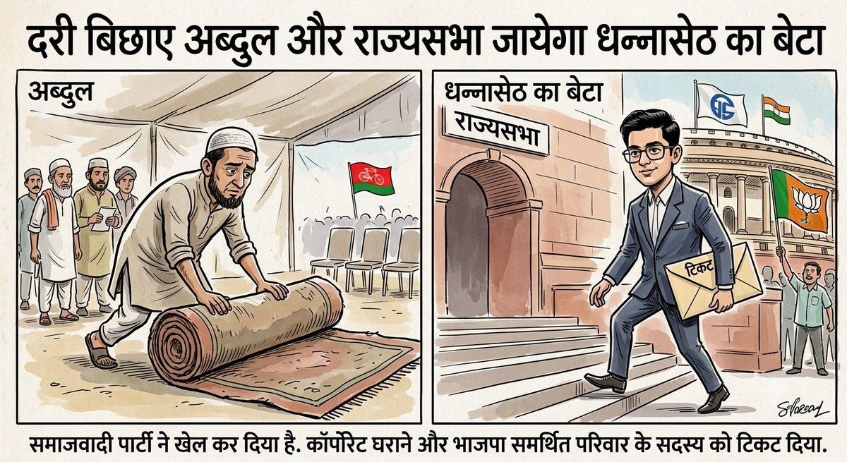 rn_samrat's tweet photo. अर्ज है -

अंबानी का नथवानी राज्यसभा जाएगा !
और सलीम शेरवानी पहन के दरी बिछाएगा !!

#सोसॉरी...🤣🤣

पोस्ट क्रेडिट -- @SonuSin75882010 https://t.co/USYaNLqCWz