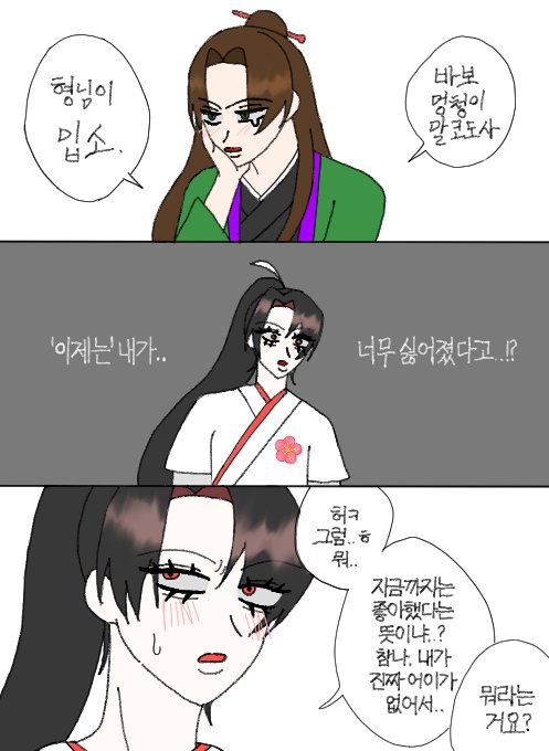 tkfkek_30's tweet photo. #화산귀환_트친소 #화산귀환트친소 #화산귀환_𝕏친소 #화귀트친소 #그림러트친소
고등학생이상만 다 받아요
일단 저 당청 주력이고 여청명,청명른 다 먹어요
청명른 아니더라도 떠먹여주시면 다 먹습니다
여기는 only 화귀만 올립니다 https://t.co/cnVAk4CiyH