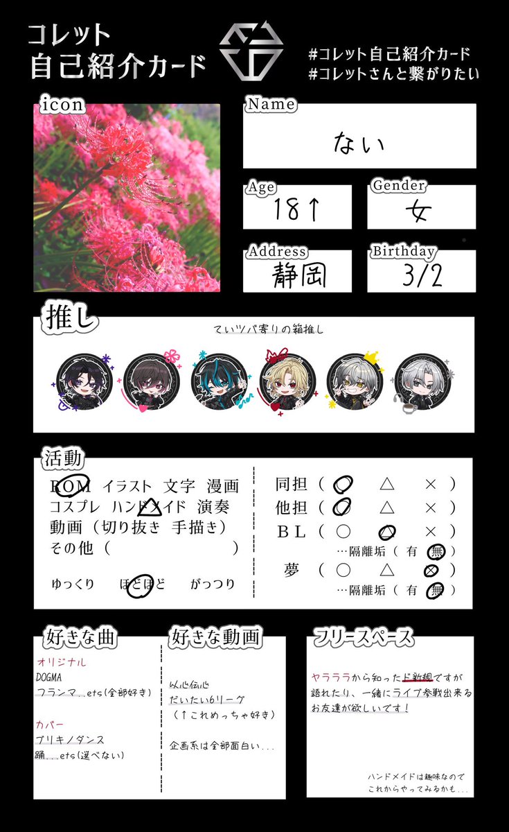 Nai_Mumei32's tweet photo. ド新規ですが、初ライブ参戦が決まったので垢を作りました！
お友達が欲しいです
自分から話しかけるのは苦手なので気軽に話しかけて欲しいです...リプ、RT、いいね、ゆっくり回らせいた���きます！🙇🏻‍♀️⸒⸒

 #コレット自己紹介カード 
 #コレットさんと繋がりたい 
 #EL6好きなひとと繋がりたい https://t.co/S65yYtoeR7