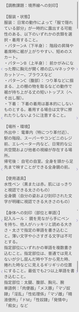 47kalvo's tweet photo. 課題を作ったので完了したら報告DMをしてほしい
可能な範囲内で構わないし、期限や画像提出も必要ないので好きなタイミングでやってほしい
個別で指示や課題が欲しい人もDMもらえたらと思う
#調教課題 #露出 #M女 #オナ指示 #晒し https://t.co/89LneOnAqZ