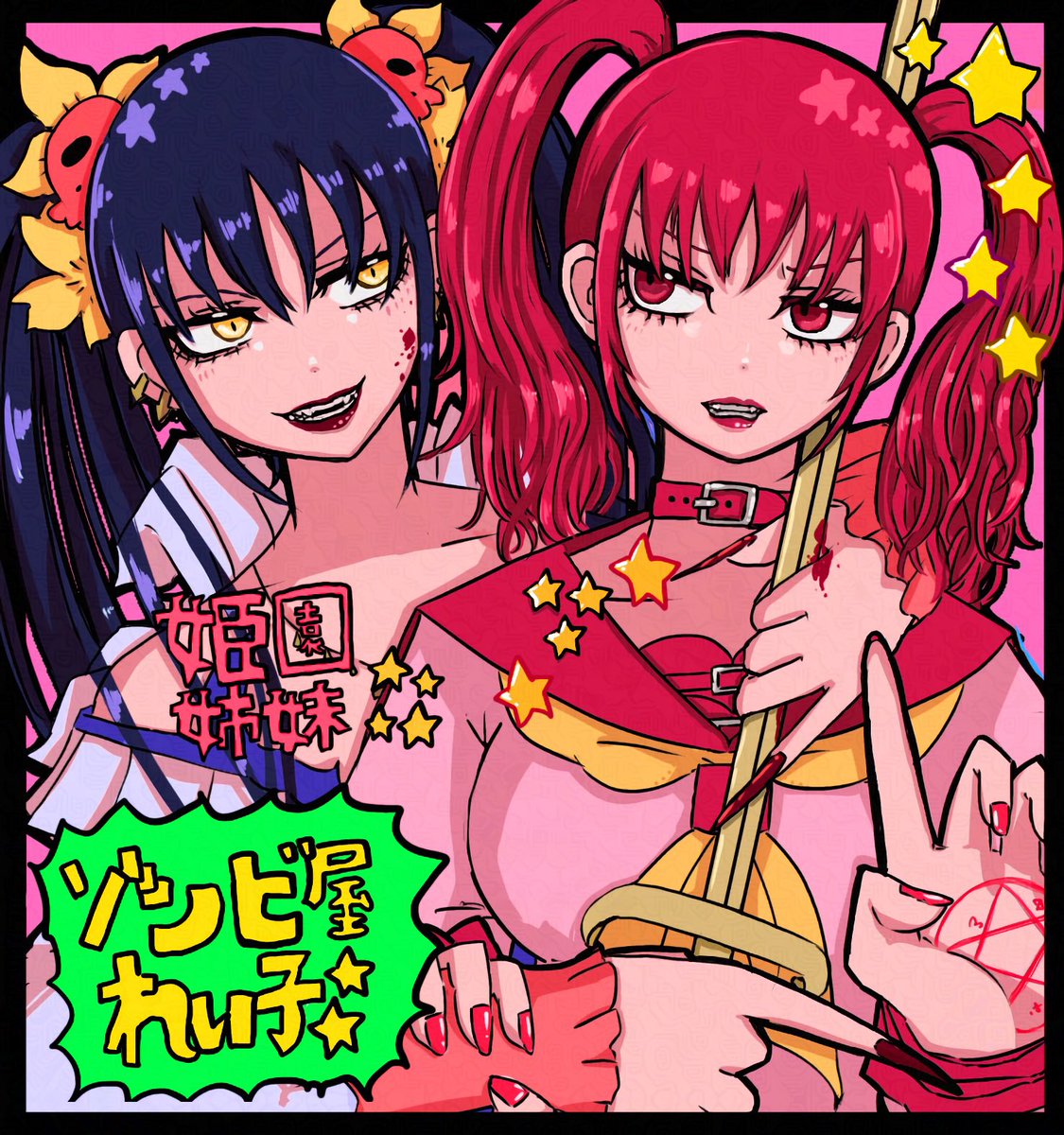 sui_shithi_'s tweet photo. リルカ様可愛いよ🐰
女王リルカをおなめでないよぉォオ！！
#イラスト
#二次創作
#ゾンビ屋れい子 https://t.co/fX9GkVwz2f