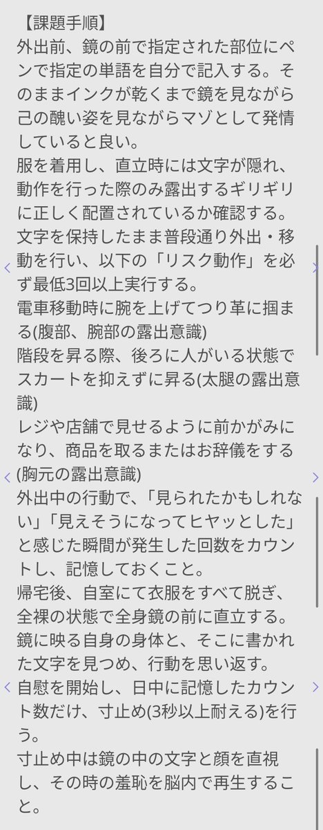 47kalvo's tweet photo. 課題を作ったので完了したら報告DMをしてほしい
可能な範囲内で構わないし、期限や画像提出も必要ないので好きなタイミングでやってほしい
個別で指示や課題が欲しい人もDMもらえたらと思う
#調教課題 #露出 #M女 #オナ指示 #晒し https://t.co/89LneOnAqZ