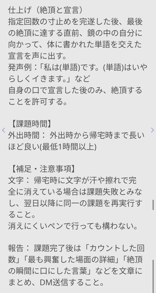 47kalvo's tweet photo. 課題を作ったので完了したら報告DMをしてほしい
可能な範囲内で構わないし、期限や画像提出も必要ないので好きなタイミングでやってほしい
個別で指示や課題が欲しい人もDMもらえたらと思う
#調教課題 #露出 #M女 #オナ指示 #晒し https://t.co/89LneOnAqZ