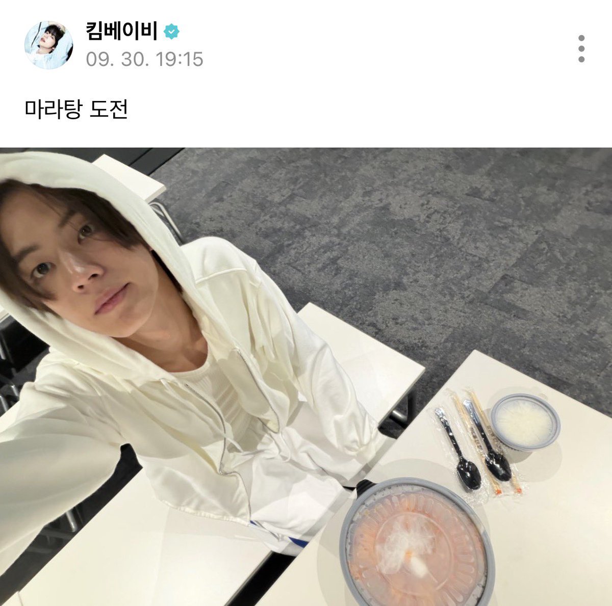 doranghae_dh's tweet photo. 도훈이 올화이트 착장으로 마라탕 도전한다.. https://t.co/FtBG0ASrUX