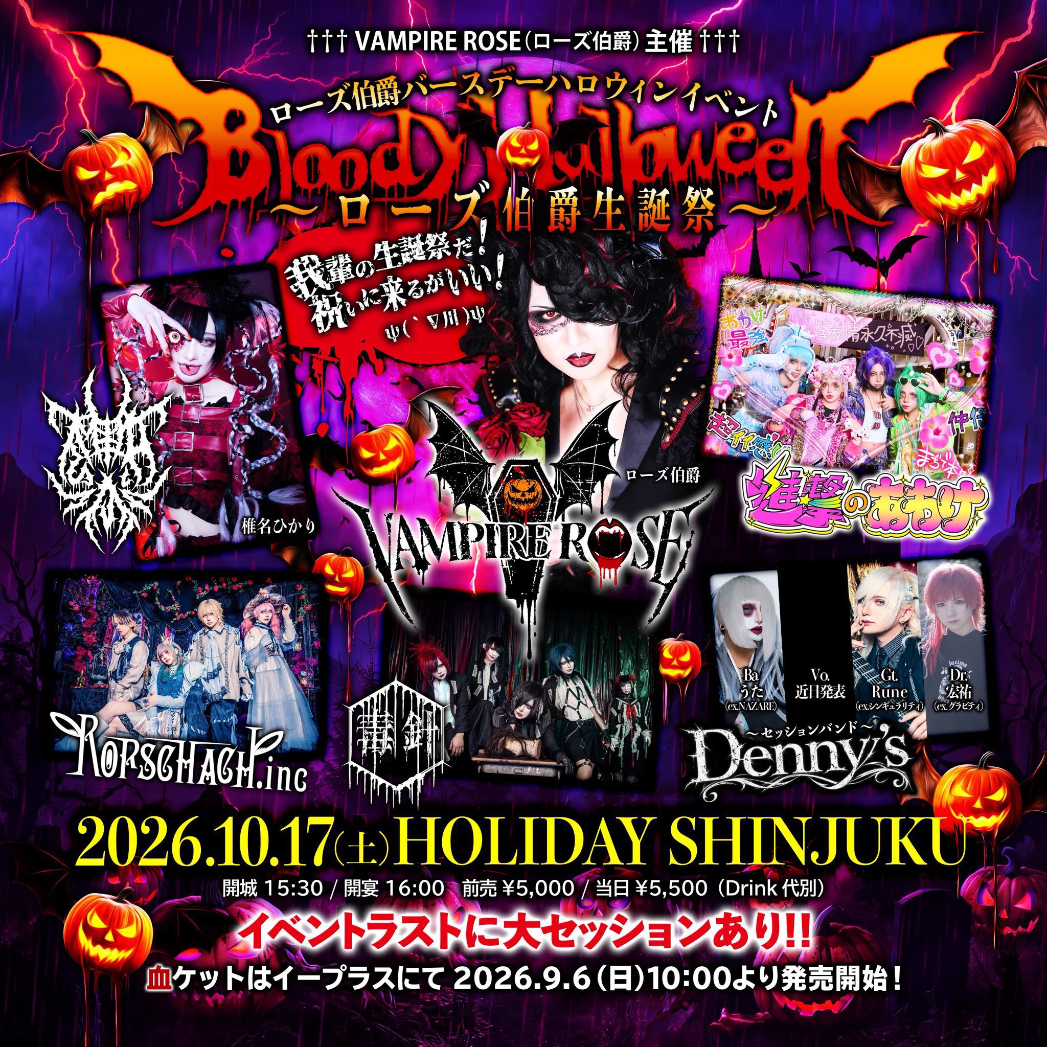 ローズ伯爵(VAMPIRE ROSE) on X: 