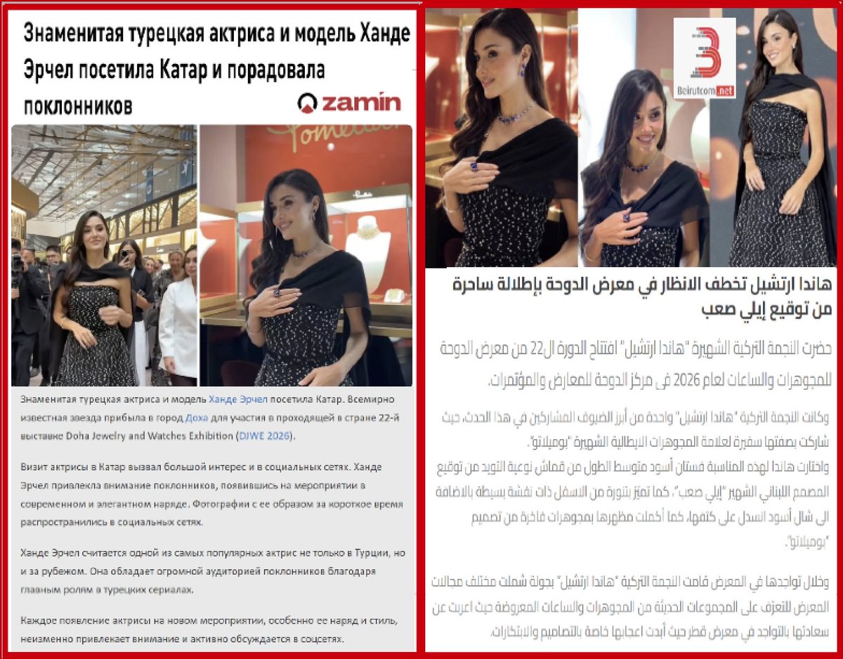 UliEzo's tweet photo. İtalyan Mücevher evi Pomellato'nun ve Visit Katar'ın  marka elçisi Hande Erçel'in Doha Jewellery &amp; Watches Exhibition'daki görünümü; Türkçe, Arapça, Rusça ve İngilizce yayın yapan uluslararası medya kuruluşlarında geniş yankı buldu.#DJWE2026 #HandeErçel #visitqatar https://t.co/CIxaJivKMt