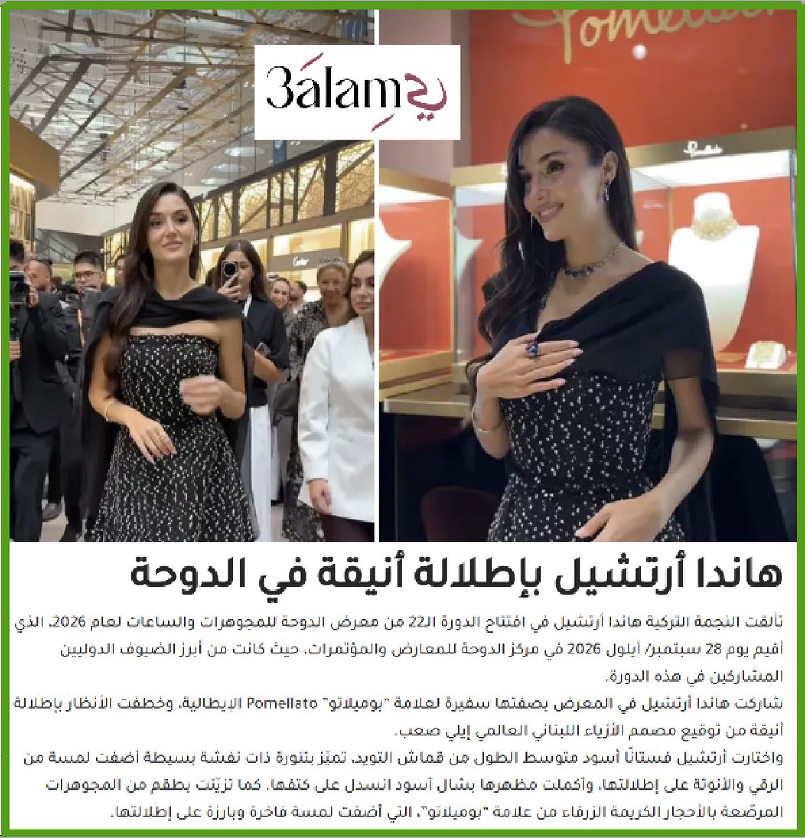 UliEzo's tweet photo. İtalyan Mücevher evi Pomellato'nun ve Visit Katar'ın  marka elçisi Hande Erçel'in Doha Jewellery &amp; Watches Exhibition'daki görünümü; Türkçe, Arapça, Rusça ve İngilizce yayın yapan uluslararası medya kuruluşlarında geniş yankı buldu.#DJWE2026 #HandeErçel #visitqatar https://t.co/CIxaJivKMt