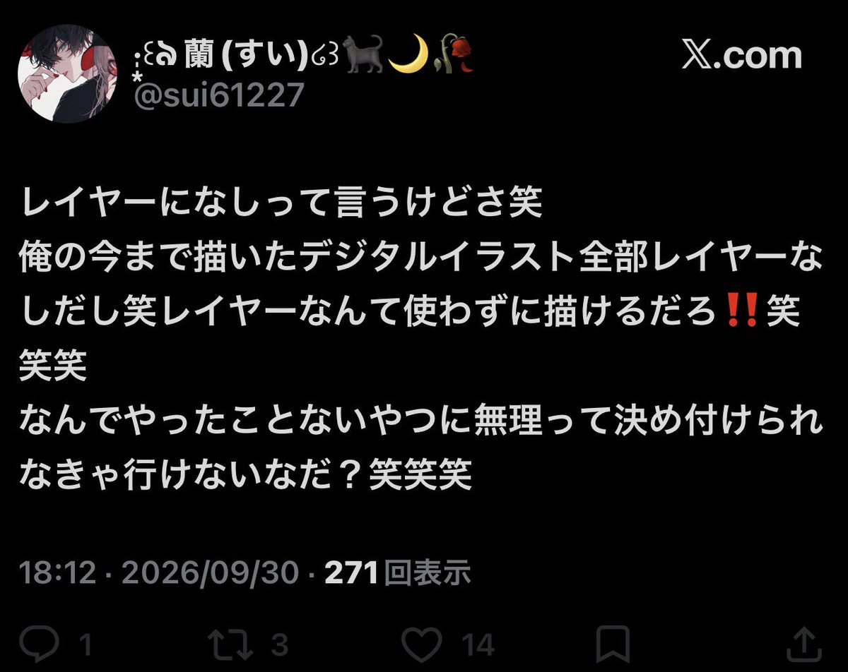 Akimane1729's tweet photo. おれ絵分からんから絵師さん教えて欲しい。これってレイヤー無しで描けるん？ https://t.co/NX1saacj7o