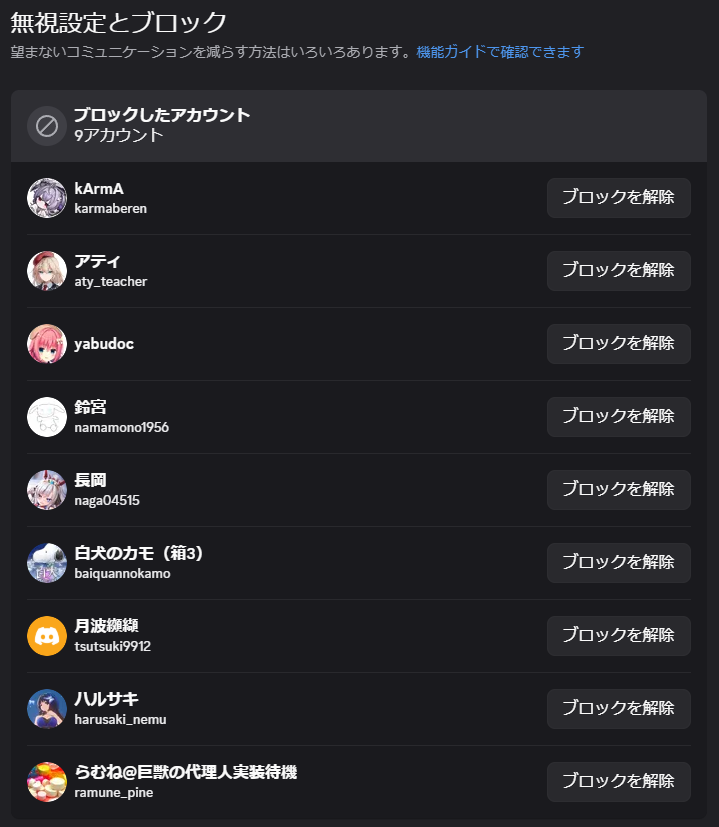 TKGANTE's tweet photo. アークナイツエンドフィールドDiscordのブロック推薦ユーザーリスト。失礼なコメント、上から目���、マウント発言してくる悪質ユーザー「Arknights: Endfield Official」のサーバー https://t.co/bIx8SpMjkU