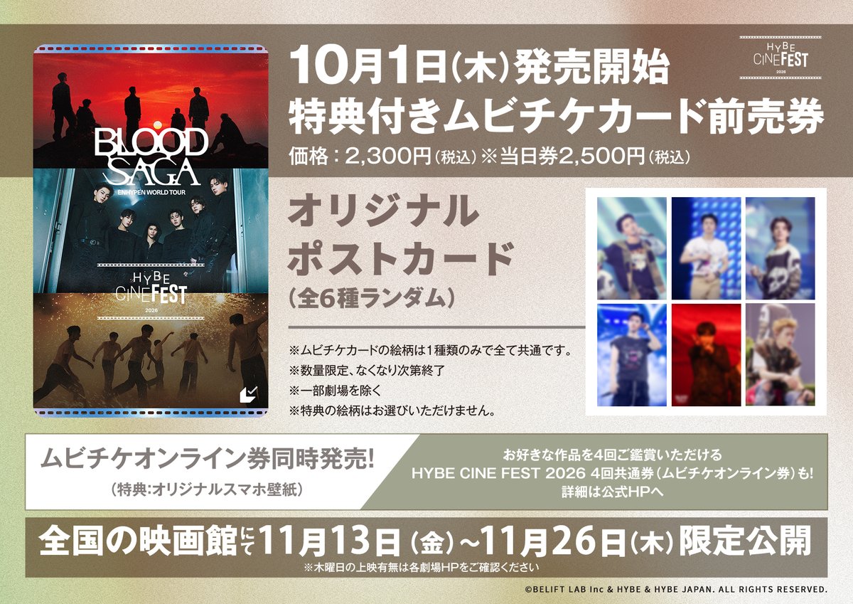 ENHYPEN_JP's tweet photo. 「HYBE CINE FEST 2026」🎥
「ENHYPEN WORLD TOUR 'BLOOD SAGA'」明日10月1日(木)よりオンライン、オフラインにて前売券販売開始！

🎁ムビチケカード購入特典：「オリジナルポストカード(全6種ランダム)」

🔗https://t.co/5GEuwq6JzN

#ENHYPEN
#HYBECINEFEST
#HYBECINEFEST2026
#EVERYWHERE_WE_CHEER