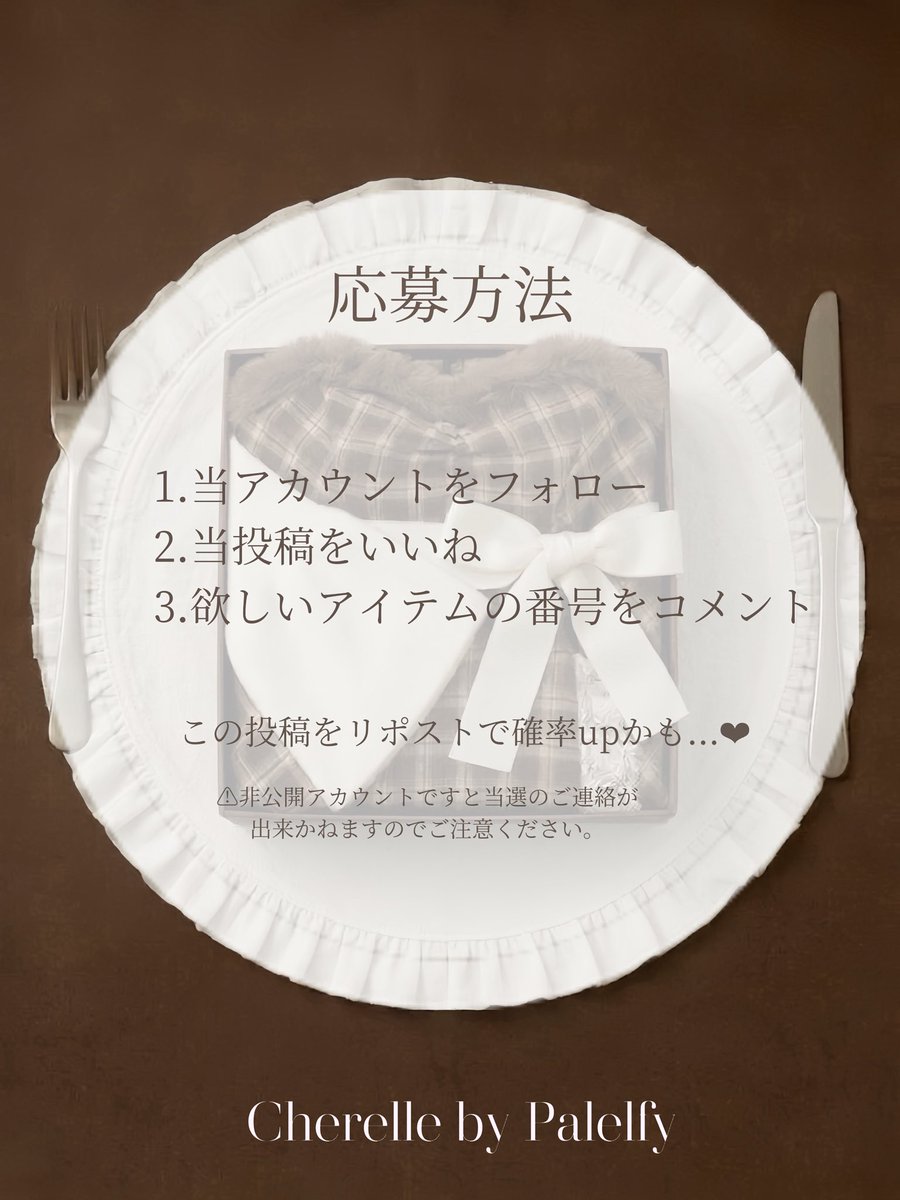 _cherelle___'s tweet photo. 🎁𝐏𝐫𝐞𝐬𝐞𝐧𝐭 𝐜𝐚𝐦𝐩𝐚𝐢𝐠𝐧🎁

フォロー、いいね、欲しい番号をコメントで応募完了.⋆𝜗𝜚.†⋆
♡この投稿をリポストで確率up♡

【応募期間】9/30wed~10/7wed 23:59 https://t.co/HjCaUm12Lp