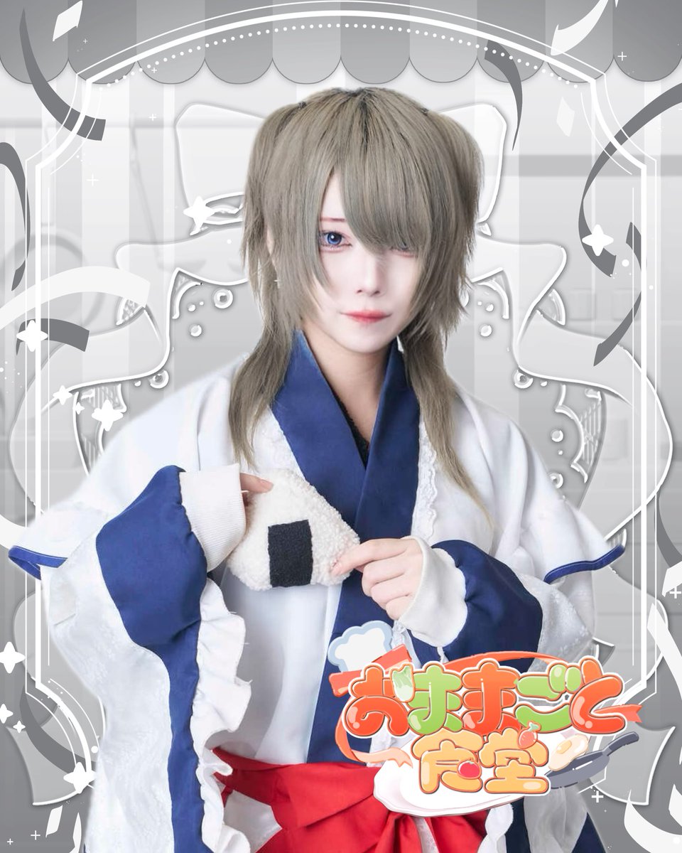 uyuchansyokudou's tweet photo. - - - - - - - - - ꒰ ♡ ꒱ - - - - - - - - -

　   🍴新キャスト公開🍴

　  神（ @EnxiKa ）

10月末までの期間限定でのお給仕です🍚

#おままごと食堂 

- - - - - - - - - ꒰ ♡ ꒱ - - - - - - - - - https://t.co/5oxuDpxo4U