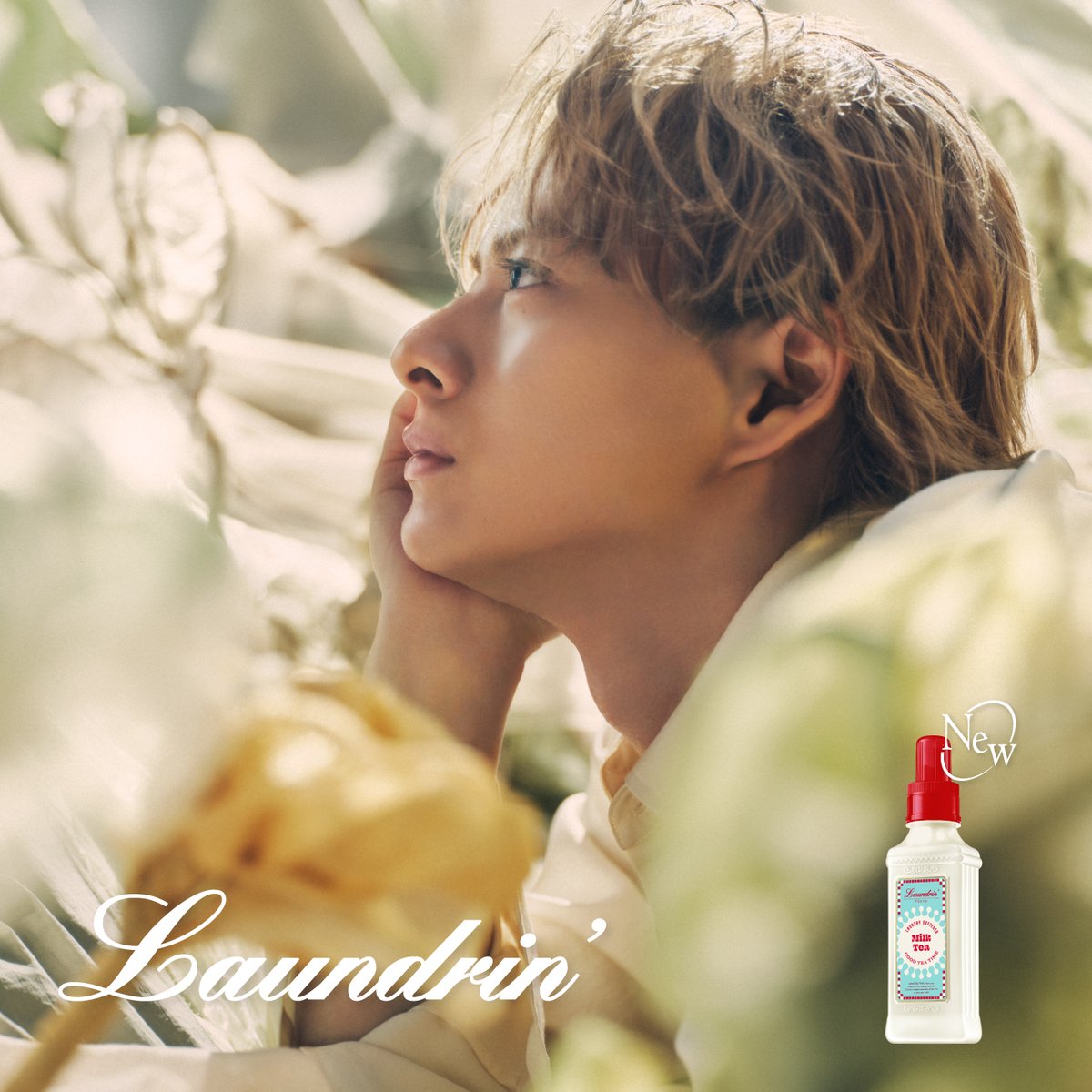 Laundrin_jp's tweet photo. ランドリン ティーフレグランスから「ミルクティーの香り」が新発売。

伸びやかなリーフと花々をミルクが優しく包む温かな香りをぜひお楽しみください。