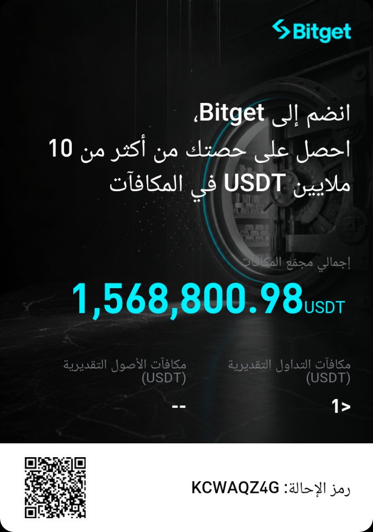 omarkawwa's tweet photo. انضم إلى Bitget،احصل على حصتك من أكثر من 10 ملايين USDT في المكافآت
https://t.co/cgPJpujgAb https://t.co/K7FoASGu73