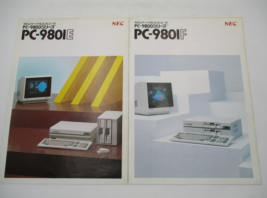 magnasna's tweet photo. これが初代「PC-9801」
2代目「PC-9801F1・F2」
3代目「PC-9801E」
4代目「PC-9801F3」
5代目「PC-9801M2」
6代目「PC-9801M3」

待ってください！9801M2があるのに
どうして9801M1が無いんですか！

ワシも昔から不思議だった
本体にはMとしか書いてないのに
チラシ広告ではM2として売ってた https://t.co/HI3Fa1p89a