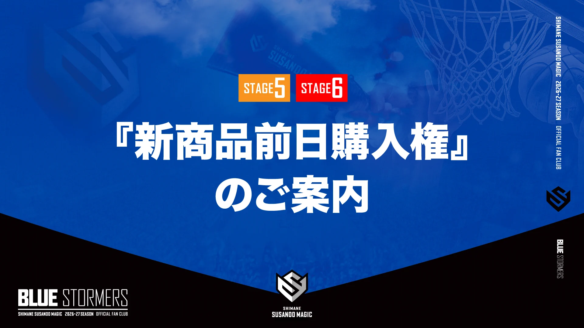 島根スサノオマジック on X: 