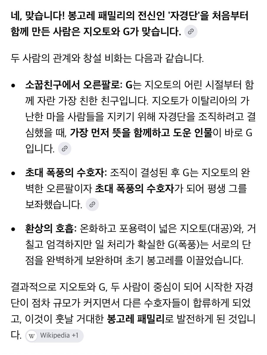 TT094488's tweet photo. G지오토 없어서 못먹음 소꿉친구이자파트너이자봉고레창립자들
나보다 제미나이가 더 잘말아줌 https://t.co/Q0Ti8ayH2J