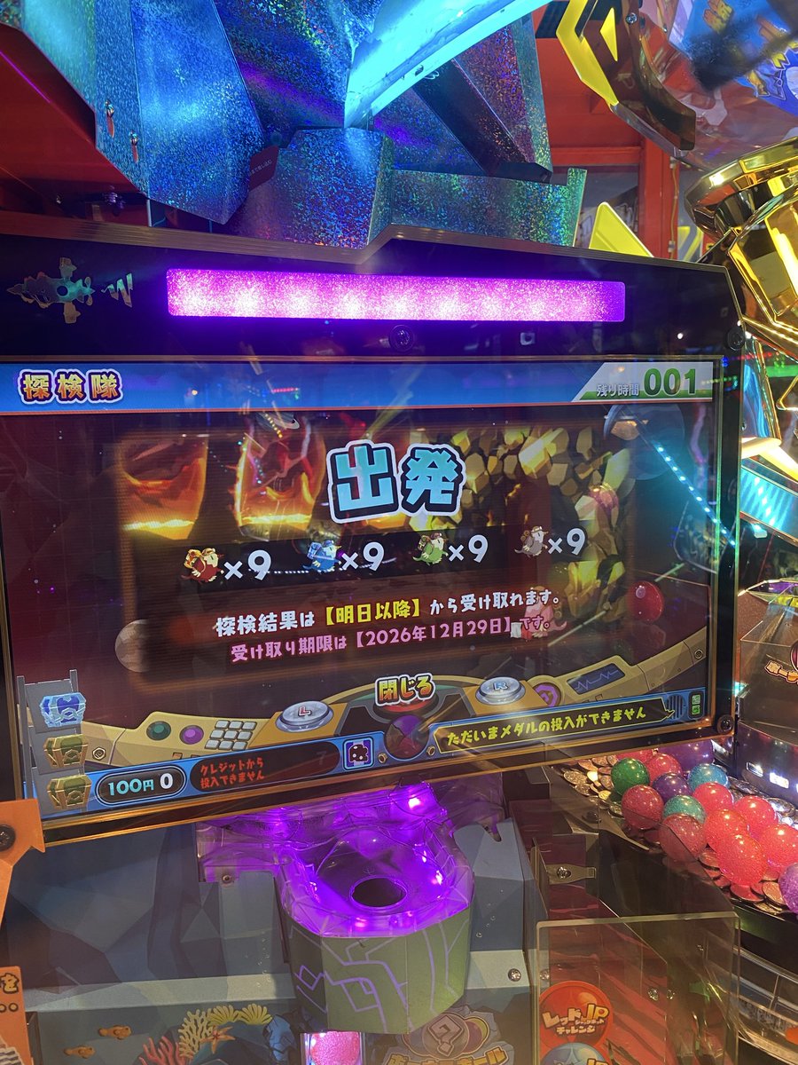 tanu_world__'s tweet photo. 減らなくて怒りの揺らし！ではまた冬に*˙︶˙*)ﾉ" https://t.co/cxerYqW6BQ