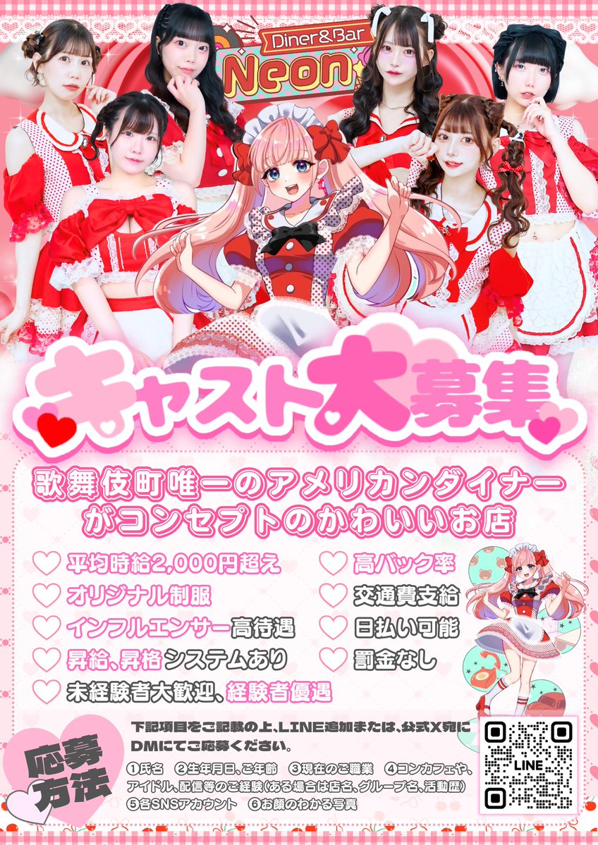 cafeNeon1's tweet photo. 〖10月前半Neonシフトオーダー🎀〗

     🍒イベントオーダー情報🍒
୨୧˳┈⑅┈˚┈⑅┈˚┈˳┈⑅┈˚┈⑅┈˚┈˳୨୧

🛼【10/01〜10/15】
🌧️🩵Neon梅雨制服イベント🩵🌧️
┈┈┈┈┈NEWS┈┈┈┈┈
東京で連続降水、観測史上最長記録を更新
10月に入るとようやく晴れる所が多くなるそう。
なんとなく梅雨っぽいので特別衣装として
梅雨制服イベントを開催します☔️🫧

୨୧˳┈⑅┈˚┈⑅┈˚┈˳┈⑅┈˚┈⑅┈˚┈˳୨୧

遠隔サイトはこちら🛒❣️𓂃༞
🔗【https://t.co/qX9M3MGjM5】

ご来店＆オーダーお待ちしております🍒🏁

※ シフトやイベントは一部変更となる場合がございます。

＼⋆͛📢 Neonキャスト大大大募集中💗／