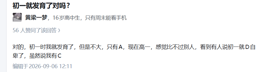 srk_web3333's tweet photo. 初一真的能有C？？ https://t.co/Me419fmLYl