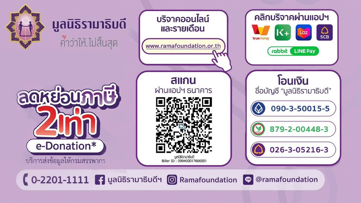 SuRider32186456's tweet photo. แนะนำตามนี้ค่า อนุโมทนาบุญด้วยนะคะ

• บริจาคโลงศw นิติเวชโรงบาลตำรวจ
• โรงพยาบาลสงฆ์ โรงพยาบาลรามา โรงพยาบาลบ้านแพ้ว https://t.co/QRpwM4lrgP