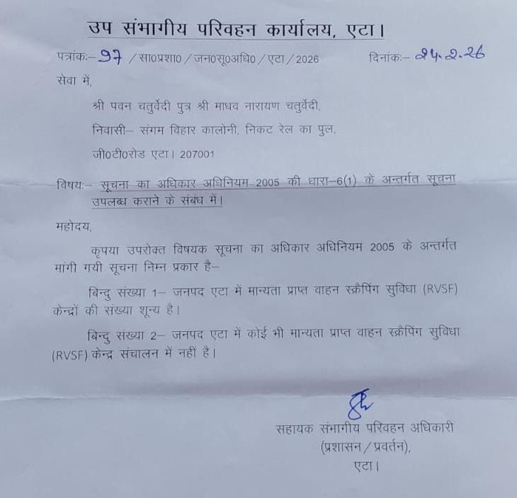 pavan1090's tweet photo. अवैध वाहन कटाई से करोड़ों के राजस्व के नुकसान की चर्चा, कैसे होगी भरपाई, कौन कौन से विभाग करेंगे कार्यवाही? 
@CMOfficeUP 
@IncomeTaxIndia 
@IncomeTaxUPWest 
@uptransportdept 
@AligarhRto 
@ArtoEtah 
@uppcbofficial 
@DM_Etah 
@khurpenchh 
@SureshChavhanke https://t.co/PcoN4ji4kN