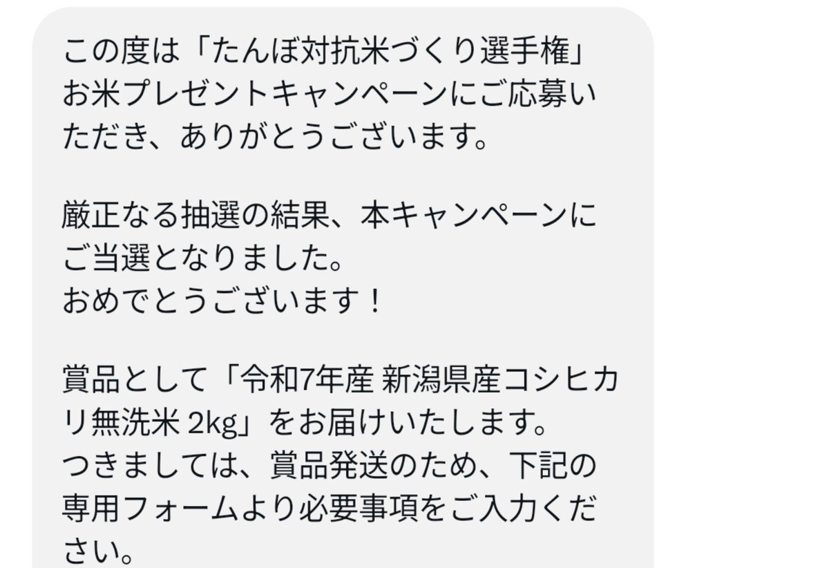HiroPhantom2026's tweet photo. XにDMが来て何事かと思ったらコレ
ありがたい https://t.co/Aya4k3Y64A