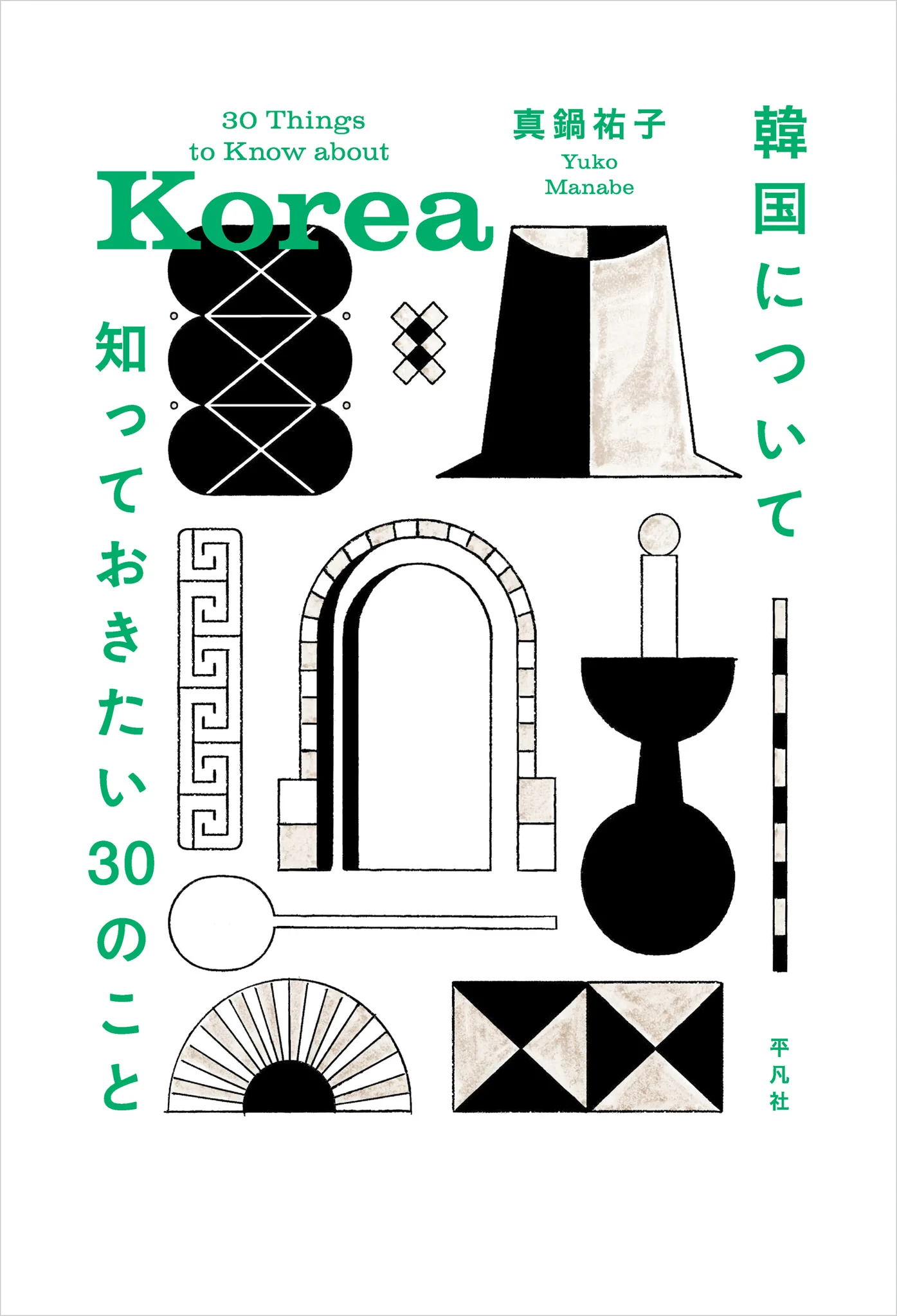 平凡社 (@heibonshatoday) / X