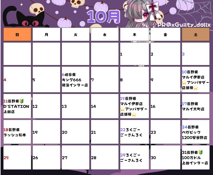 xGuilty_dollx's tweet photo. 10月の #ハイジュール 🎃
更新があったらお知らせ🙌
フォロー・RTしてくれた方の中から
ブロマイド3名様にプレゼント！
(〆10月20日)

⬇️プロフィール
https://t.co/zJFmowC2RZ
10月もよろしくお願いします(◍´꒳`◍)
🦋PR https://t.co/GqnciMKKXU