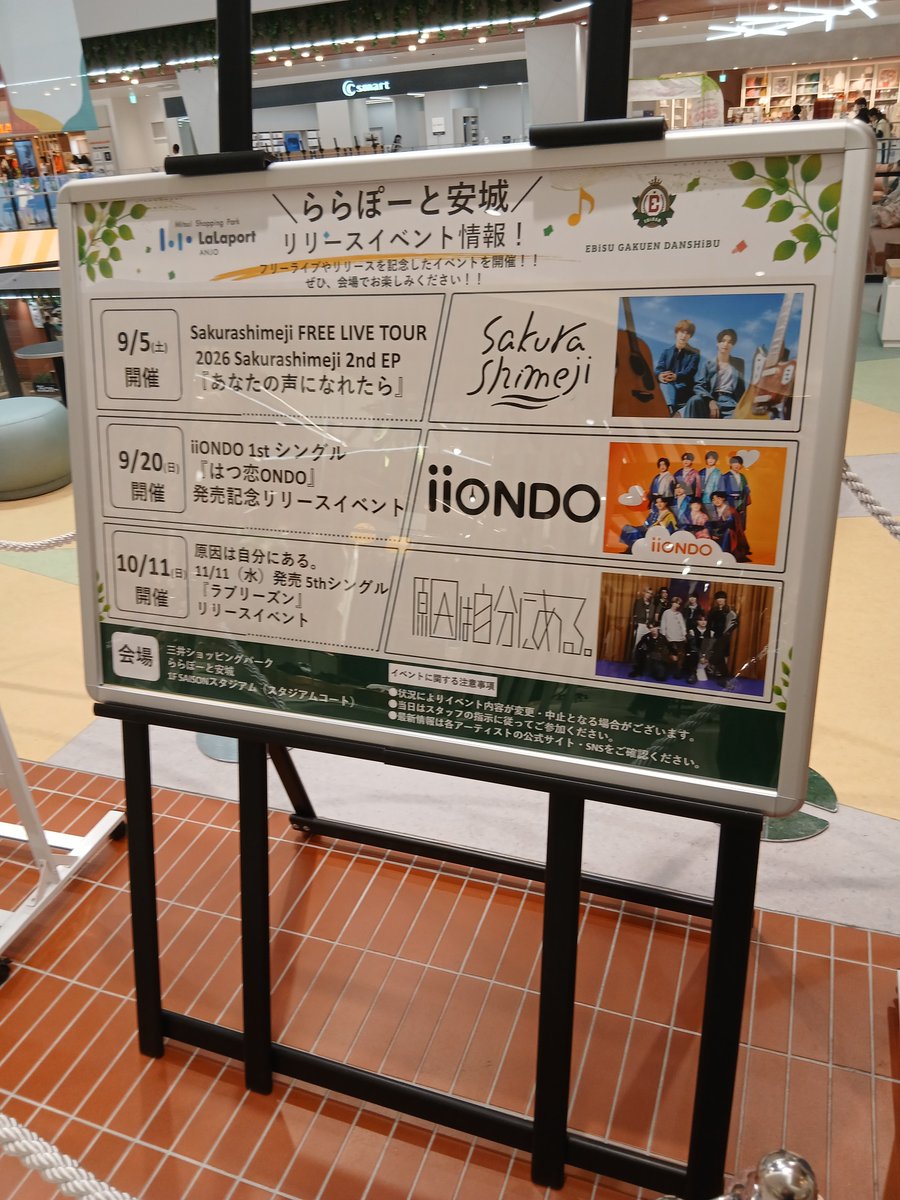 kaigosimari's tweet photo. 駐車場と動線確認のため久しぶりのららぽーと。げんじぶここでやるんだ、そんなに広くないけど。平日でさえけっこう人入るからリリイベ当日どうなるやら。まず整番🫠 https://t.co/R7QaPQvrfL