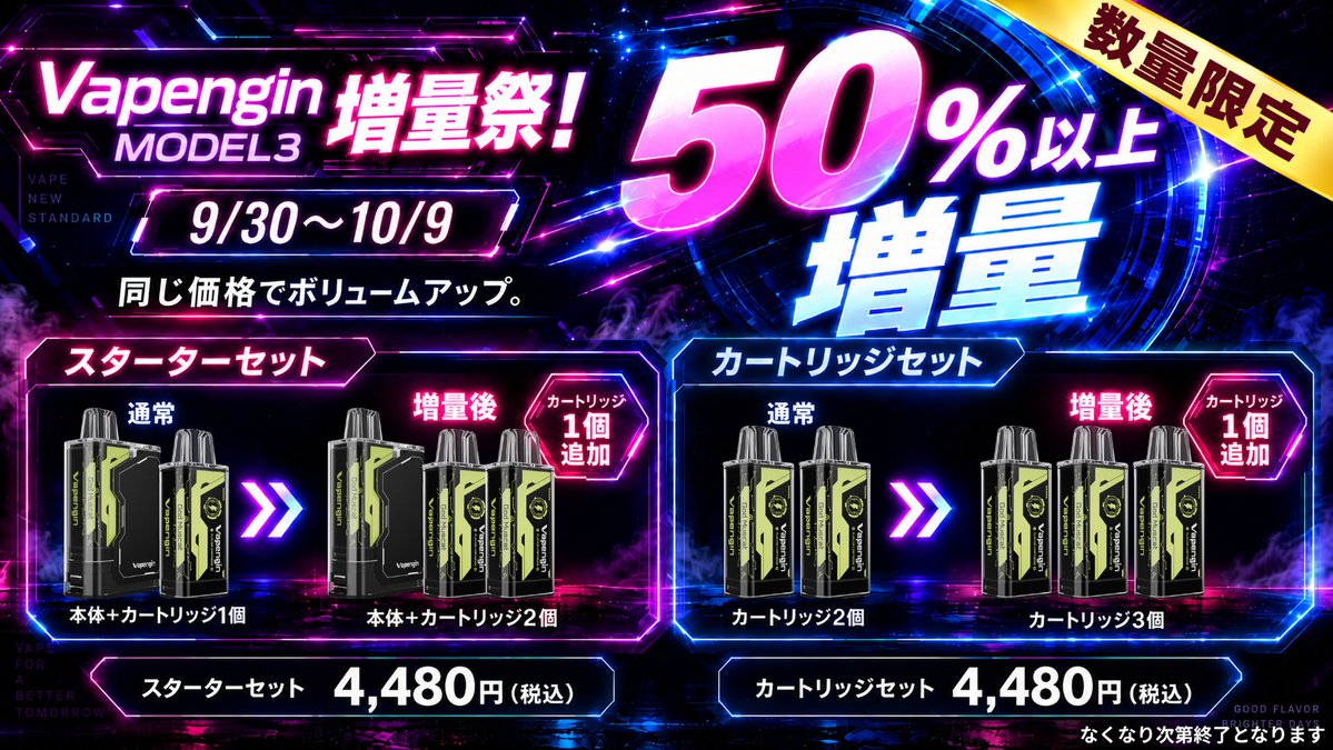 2_nsnn_4's tweet photo. にしのんが紹介する時は…！
まじのガチで超お得なベイプエンジン！🔥#PR

🌟9/30～10/9マデ！50%以上増量キャンペーン中🌟
※数量限定です🙇‍♀️

そして今回も20%も安くなる！
超お得なクーポン発行して頂いています！！
（※期間中お1人様何回も使えます）

Amazon購入先リンク
↓　↓　↓
https://t.co/VGdH51it3B
20%割引コード NISHINONMD3 
※有効期限：2027/1/31 23:59