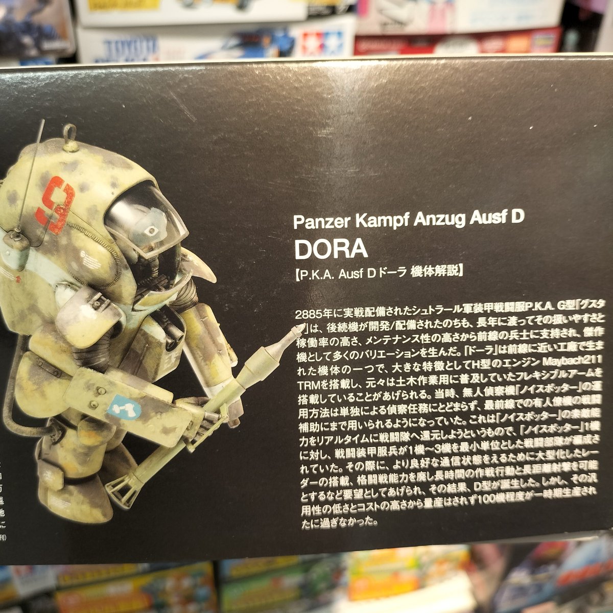 Toyskameta's tweet photo. 入荷致しました!!
ウェーブ マシーネンクリーガー 
1/20 Panzer Kampf Anzug Ausf D ドーラ

#マシーネンクリーガー #panzerkampfanzug #dora https://t.co/ZTogbCgdXE