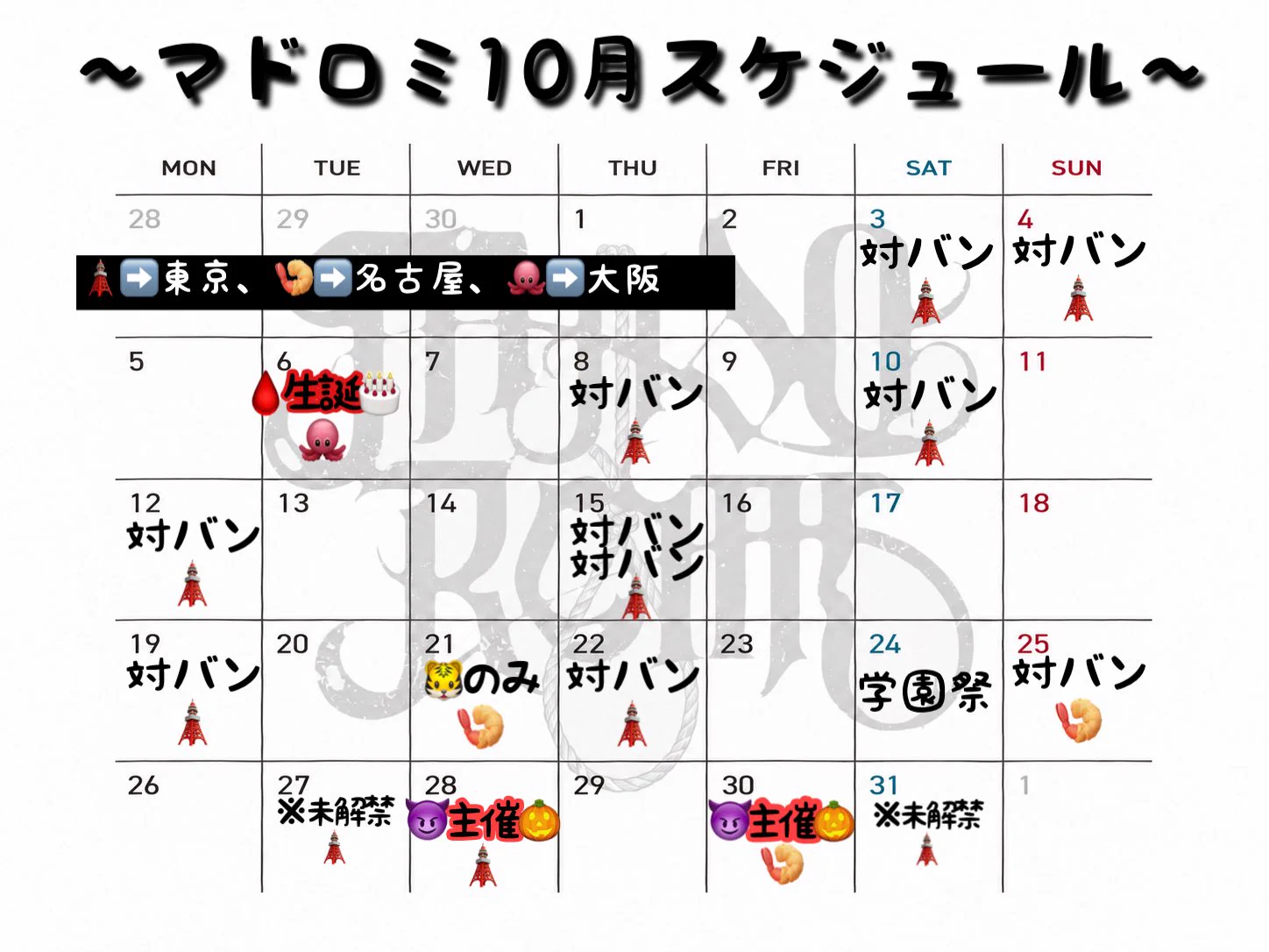 猿馬 虎🐯【マドロミ】 (@tora_madoromi) / X