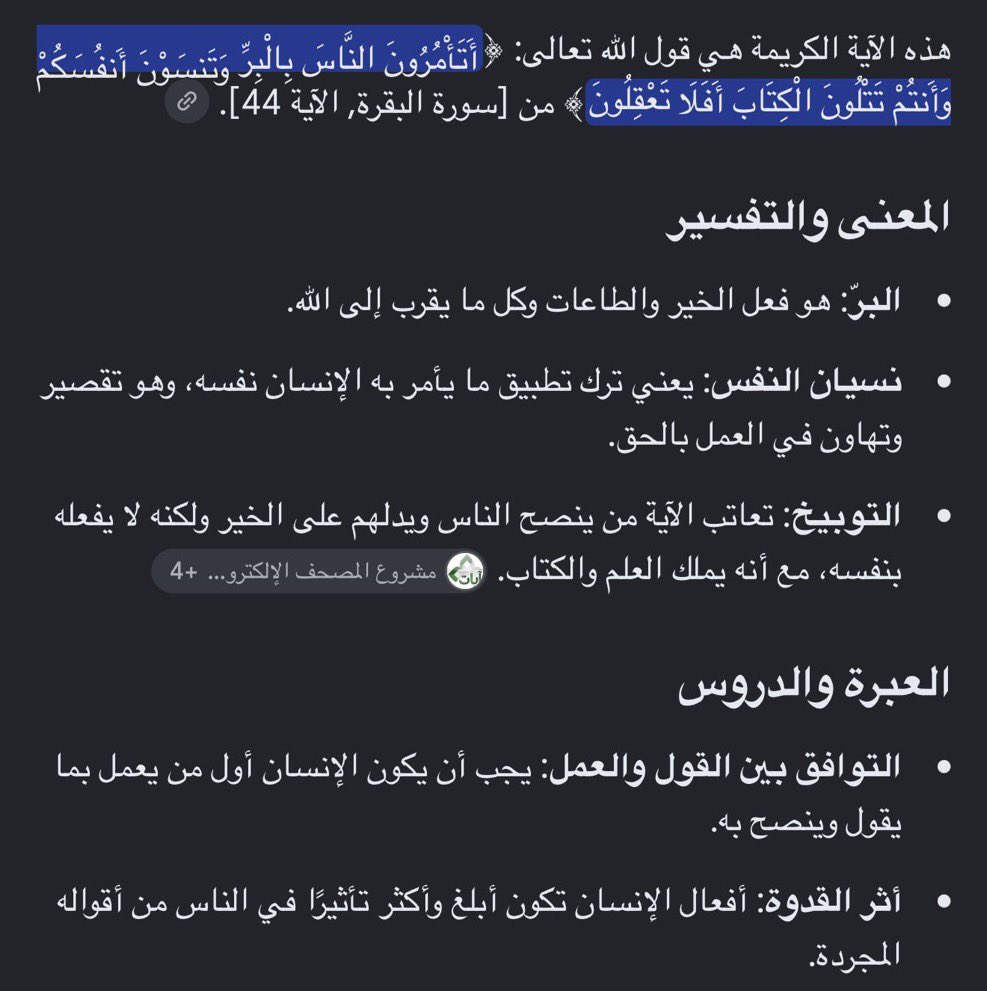 iiix84_'s tweet photo. @speciallogiic المشهورات المستشرفات ناسيين هذا الشي من الدين https://t.co/IoyqPDmxj6