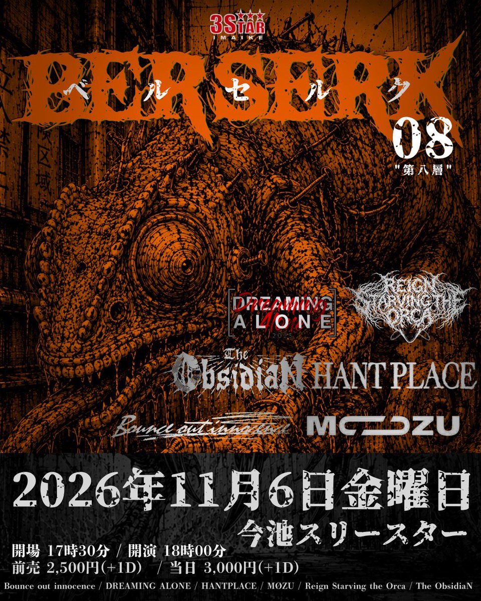 ObsidiaN_JP's tweet photo. 【New Live Info】
- BERSERK ベルセルク08 "第8層"  -
2026 年 11月 6日 (金)
🦎名古屋　今池3STAR🦎
w/
Bounce out innocence
MØZU（東京）
HANT PLACE（大阪）
DREAMING ALONE（大阪）
Reign Starving the Orca（大阪）

OPEN/START 17:30/18:00
前売/当日 ¥2,500/¥3,000 + 1D

🎫 https://t.co/3Ko72Hvk8G