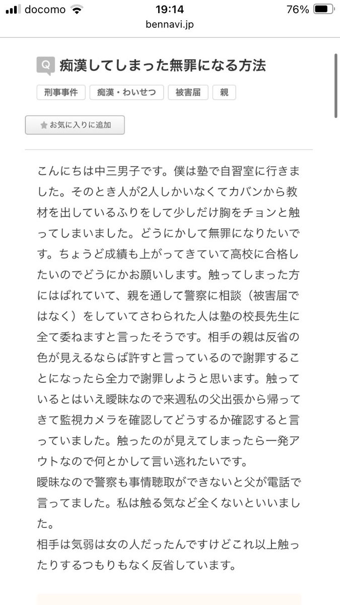 anchfemi's tweet photo. 女性専用自習室が必要になる理由 https://t.co/aAi8FJu3EE