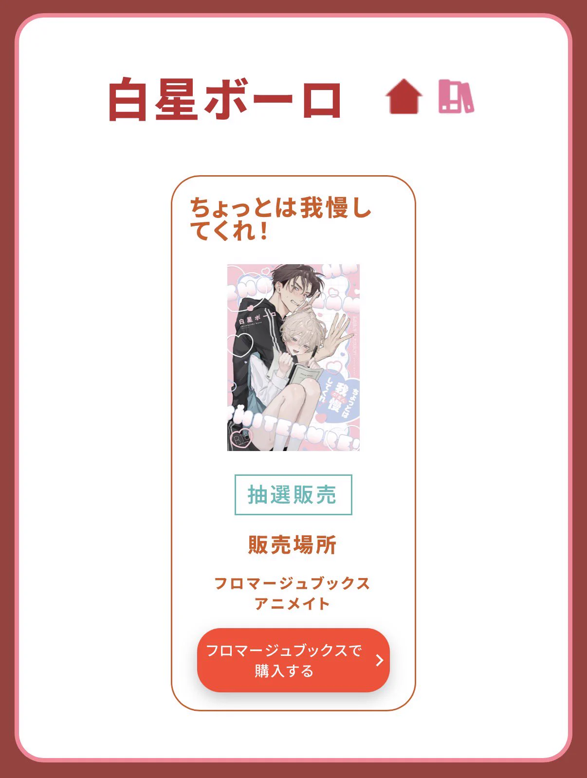白星ボーロ on X: 