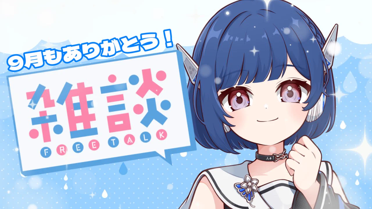 夏宙彗🦋🎐ななすぺ on X: 