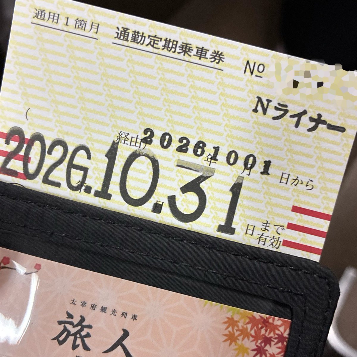 BusTripDays's tweet photo. ＞Nライナーの定期券

10月分の販売が本日までで、18時半の時点でまだ×4残っていました。

購入をお願いしたところ、乗車区間と最寄り駅を書く欄があったので、めちゃくちゃ素直に福岡(天神)〜花畑と貝塚線の駅名を書きました( ᐛ )ﾊｧｲ

1回は…乗る( ˙꒳​˙ ) https://t.co/83hvlzW0vj
