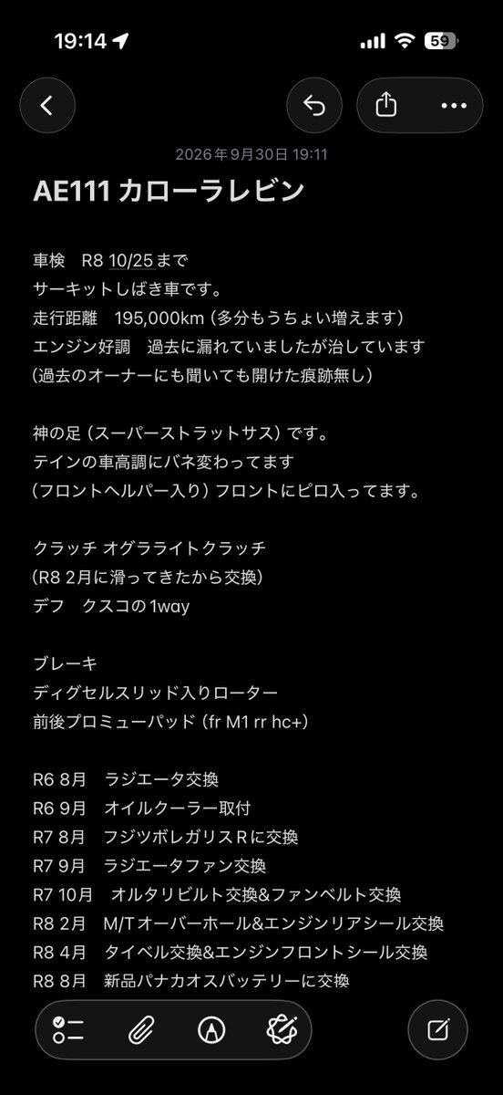 Yanoi765_2's tweet photo. ピンゾロ売ります
強気の100万からです。

足、クラッチ、デフはやってます
まだまだサーキットしばけると思います

10/25までなら車検あるので試乗可能です。
現車確認はトラブル防止のため必ずお願いします

大阪市民は万博ナンバー引き継ぐことができます https://t.co/6HyNG5azJr