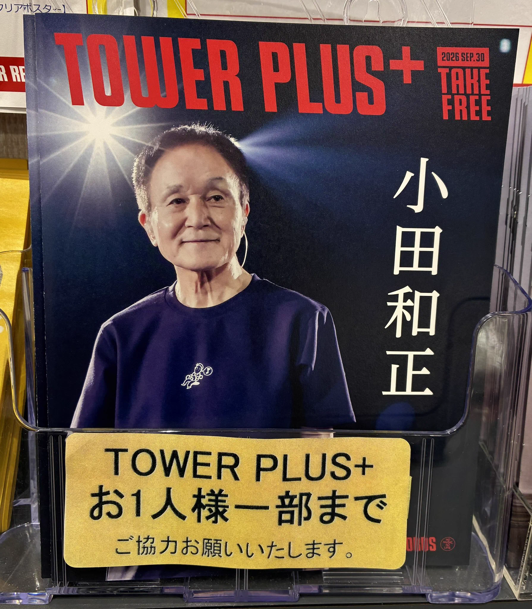 ザ・パパイアーズ　ダウンタウンスター　レコード　和モノ　ロカビリー 自主盤 タワーレコード高崎オーパ店 on X: 