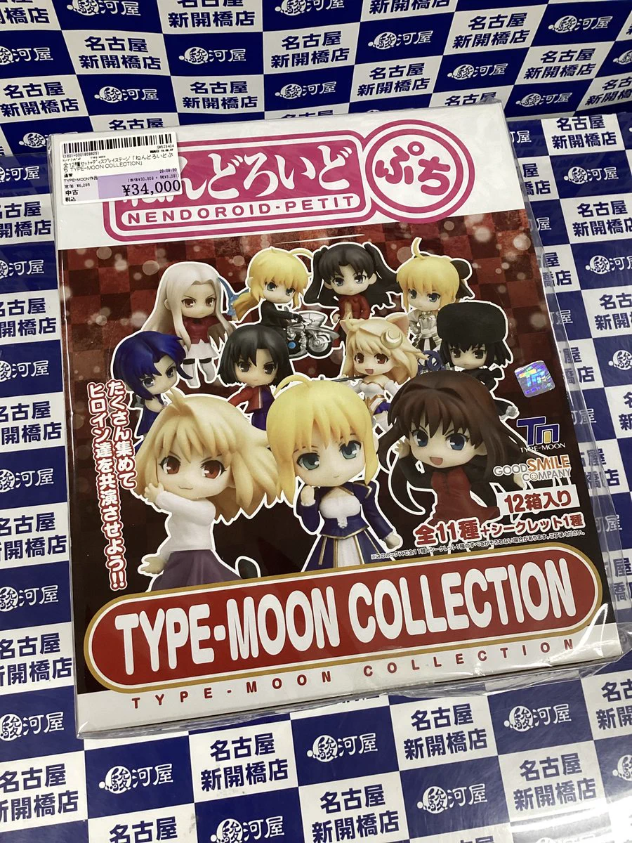 駿河屋名古屋新開橋店【買取強化中！】 on X: 