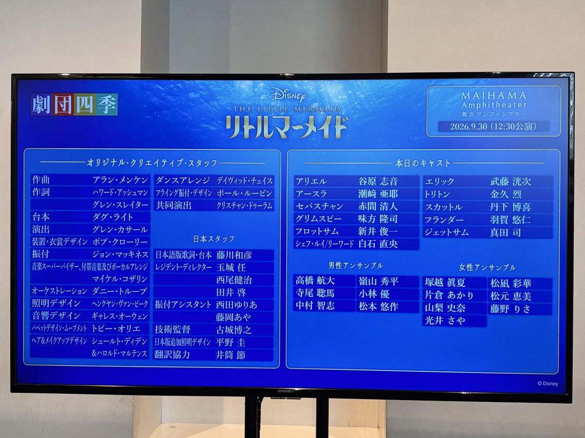 hina_abc_'s tweet photo. LM〜🧜‍♀️
今日は近いお席で堪能させていだだきました😊
しかし角度でこんなに変わるのねアンフィ…笑 https://t.co/QAMZRSZlmg