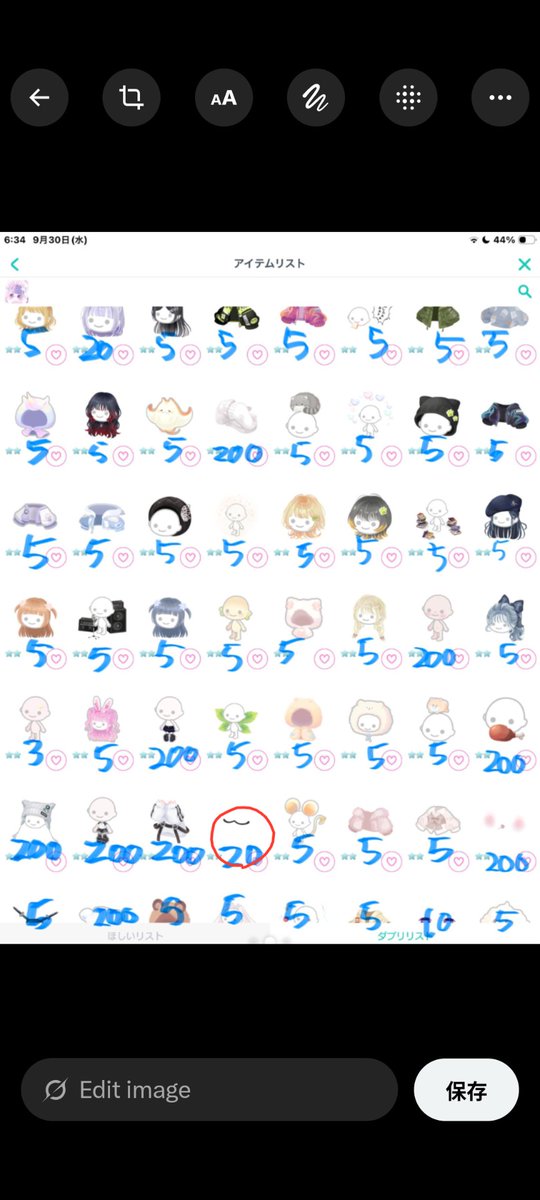 Asa01a's tweet photo. @likxxx___ 初めまして！DM失礼します🙇‍♀️ https://t.co/HjfibiwgJP