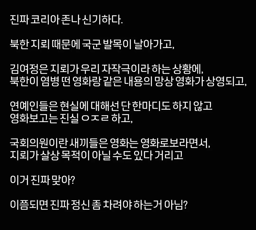 ehlover19's tweet photo. ㅅㅂ 이게 욕이 안나와? 
이게 나라 맞아? 

상식적으로 자국의 군인이 지뢰피습을 당했는데 비판하는 여당 관계자 언론, 연예인 하나 없는게 말이 돼?!

안썩은데가 없네 ㅁㅊ https://t.co/kxlel8hwKY