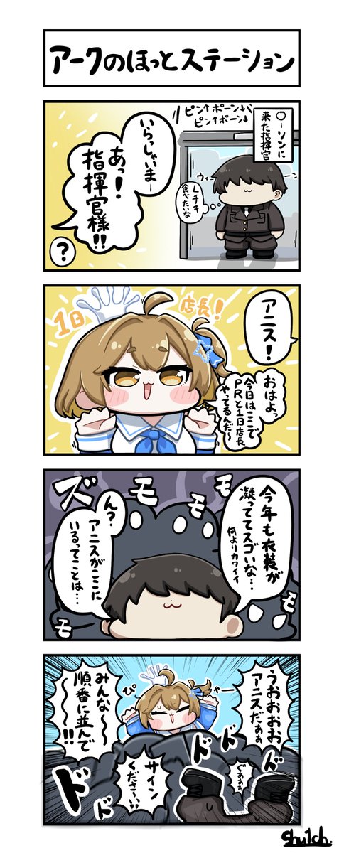 shu1ch_san's tweet photo. 4コママンガを描いてみたりした月でした
#今月描いた絵を晒そう https://t.co/YsUauix1A6