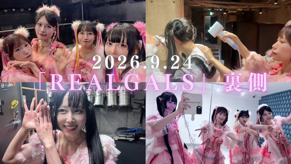 LBns_marine's tweet photo. #るかとマリンのYouTu部

 📢3年振りに復活したアイドルのライブの裏側

REALGALSの日
3グループで、バタバタだったんだけど
絶対撮ってみせたかった！
るかぴょんも隙間でたくさん撮ってくれてたんだ、ありがとううう🫶🏻

もう一回あの日の様子を楽しんでね💎

https://t.co/80bPRgXjWe https://t.co/UaCUxBceil