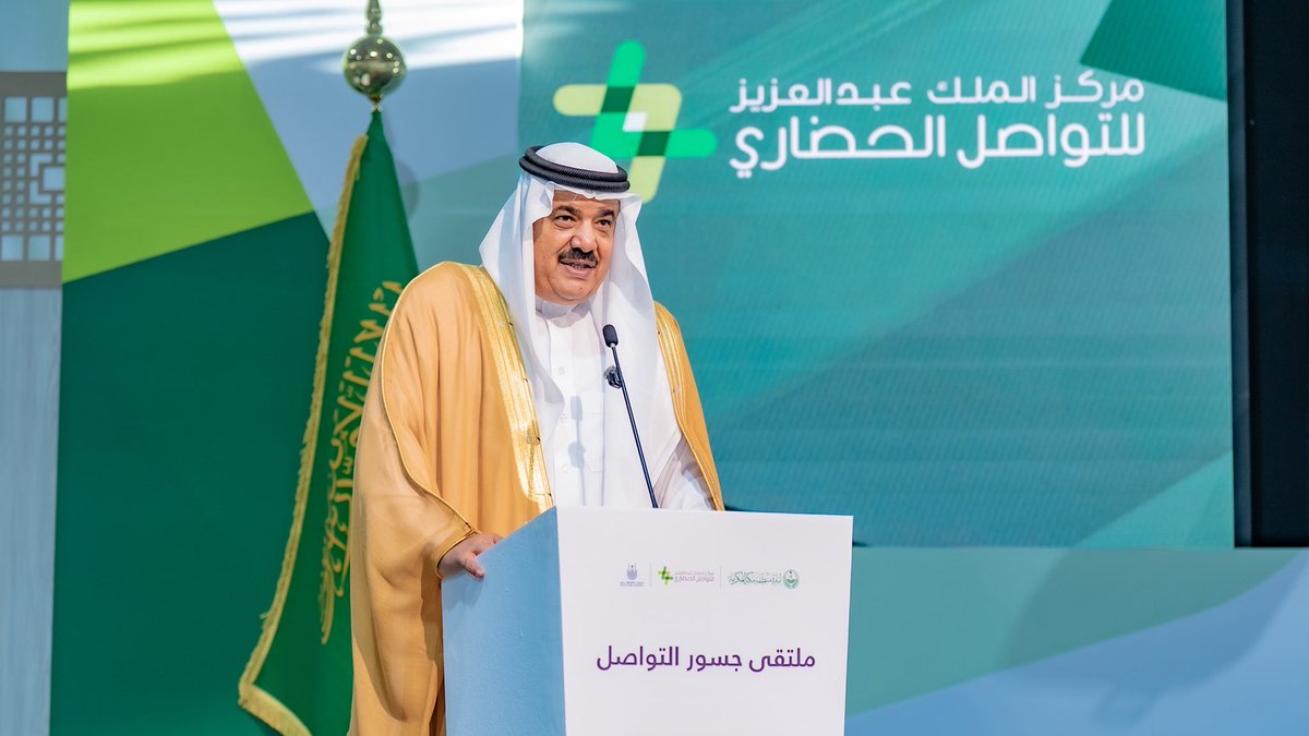 KACCCsa's tweet photo. ورفع الأمين العام للمركز د. عبدالله الفوزان، التهنئة للقيادة الرشيدة والشعب السعودي بمناسبة اليوم الوطني السعودي، مؤكدًا أن الملتقى يجسد دور التواصل في تعزيز التفاهم والتسامح والتلاحم المجتمعي، ومد جسور المحبة والسلام مع شعوب العالم، وإبراز الصورة الحضارية للمملكة. https://t.co/eCj5bCsmVD