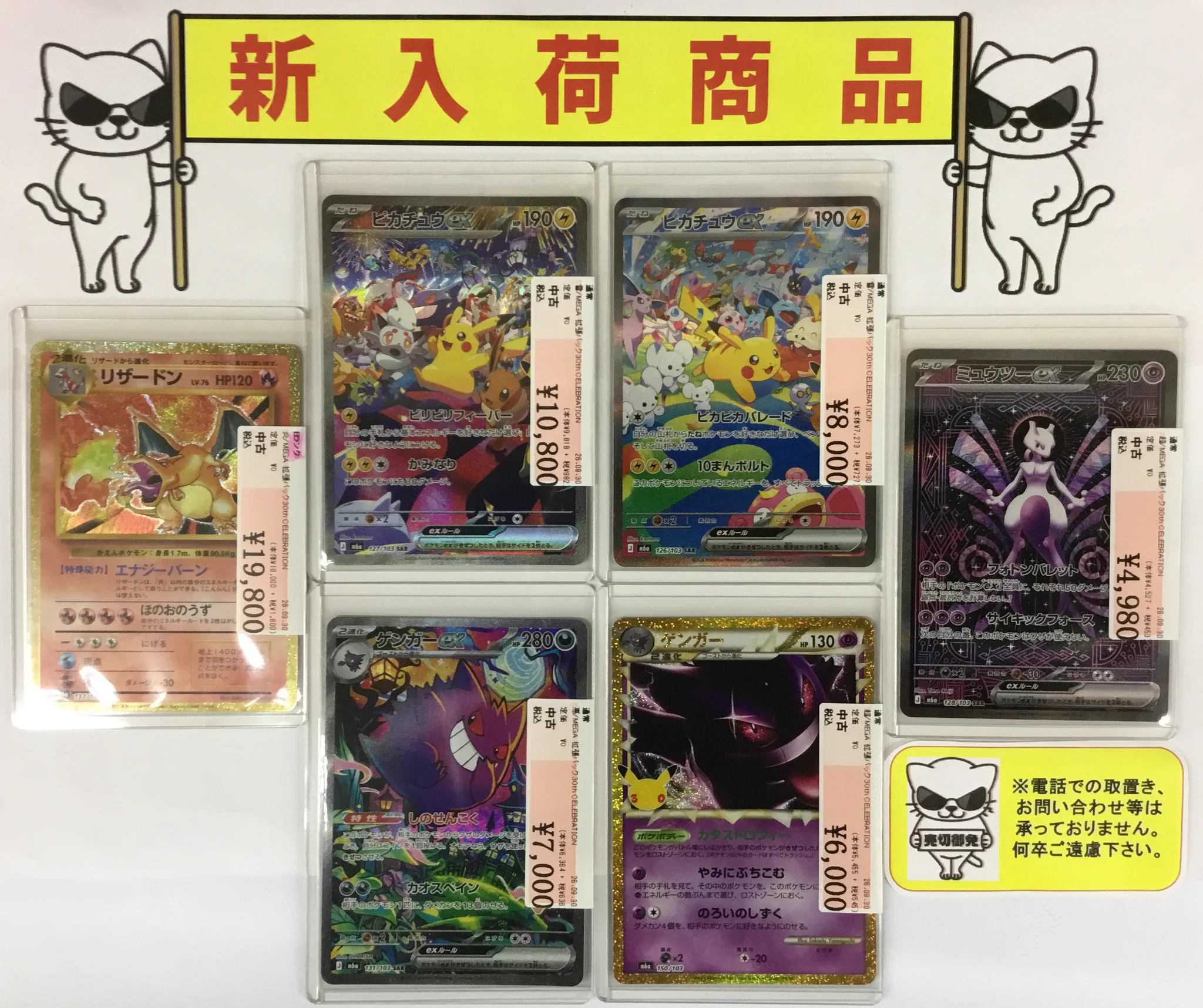 駿河屋馬渕店 в X: „#ポケモンカード シングルカード各種入荷致しまし